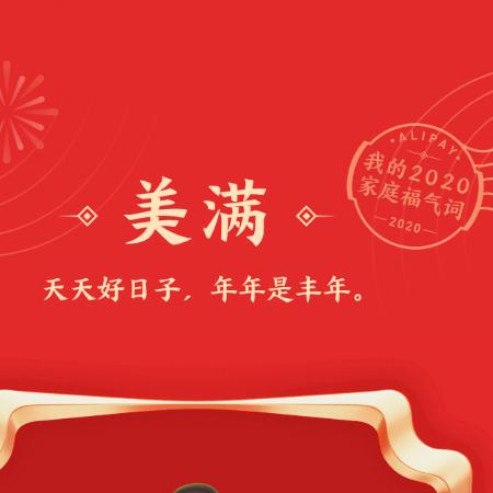 幸福密码