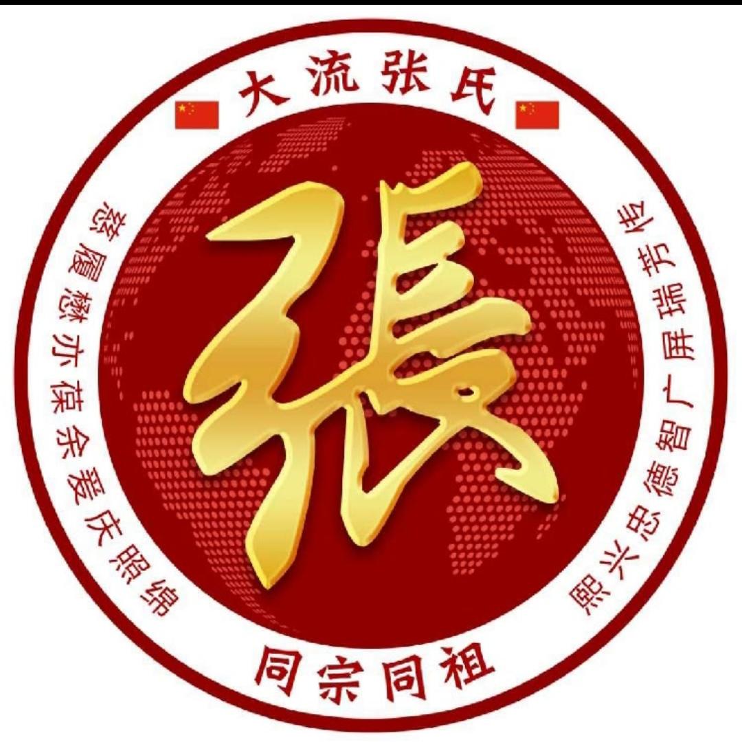 我姓张却不张扬