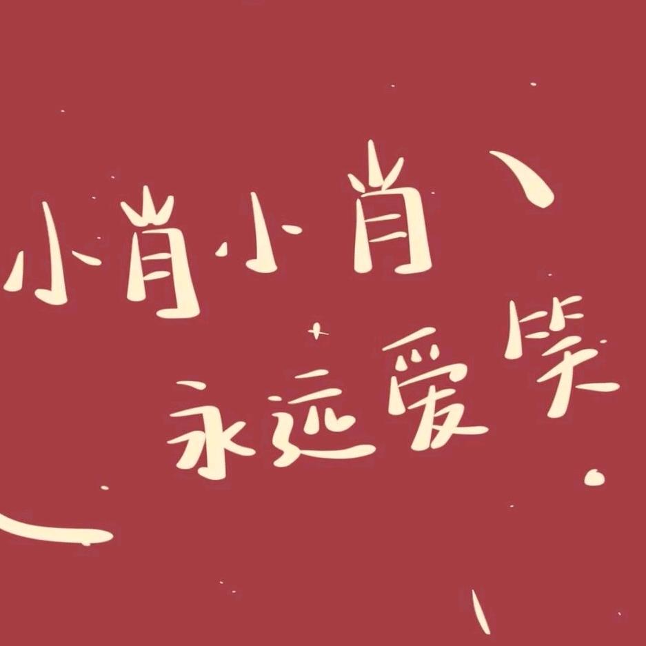 你猜我叫什么