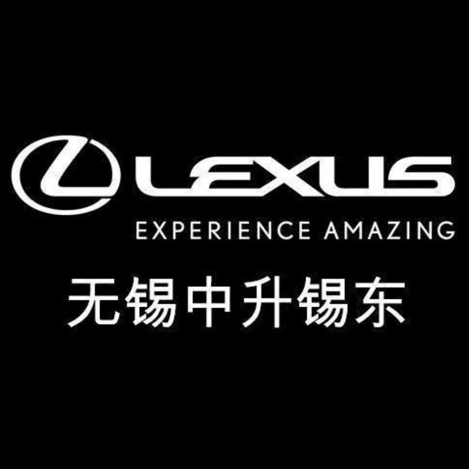无锡中升锡东雷克萨斯