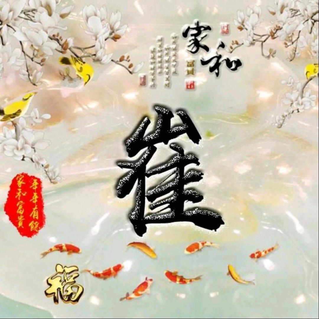 崔氏新能源科技