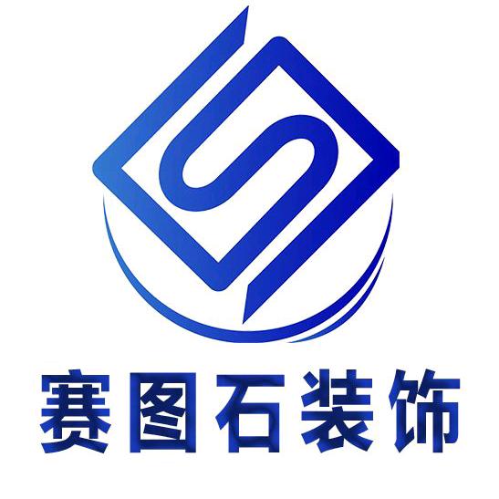 赛图石装饰