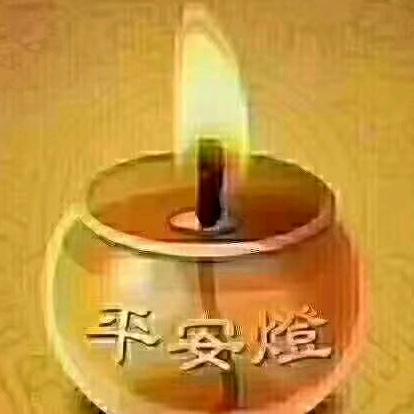 @笑着遗忘
