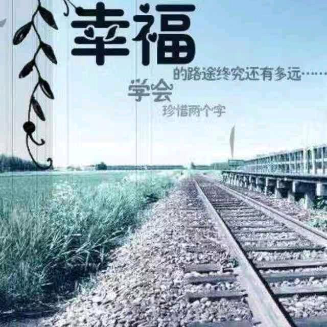 好人好梦