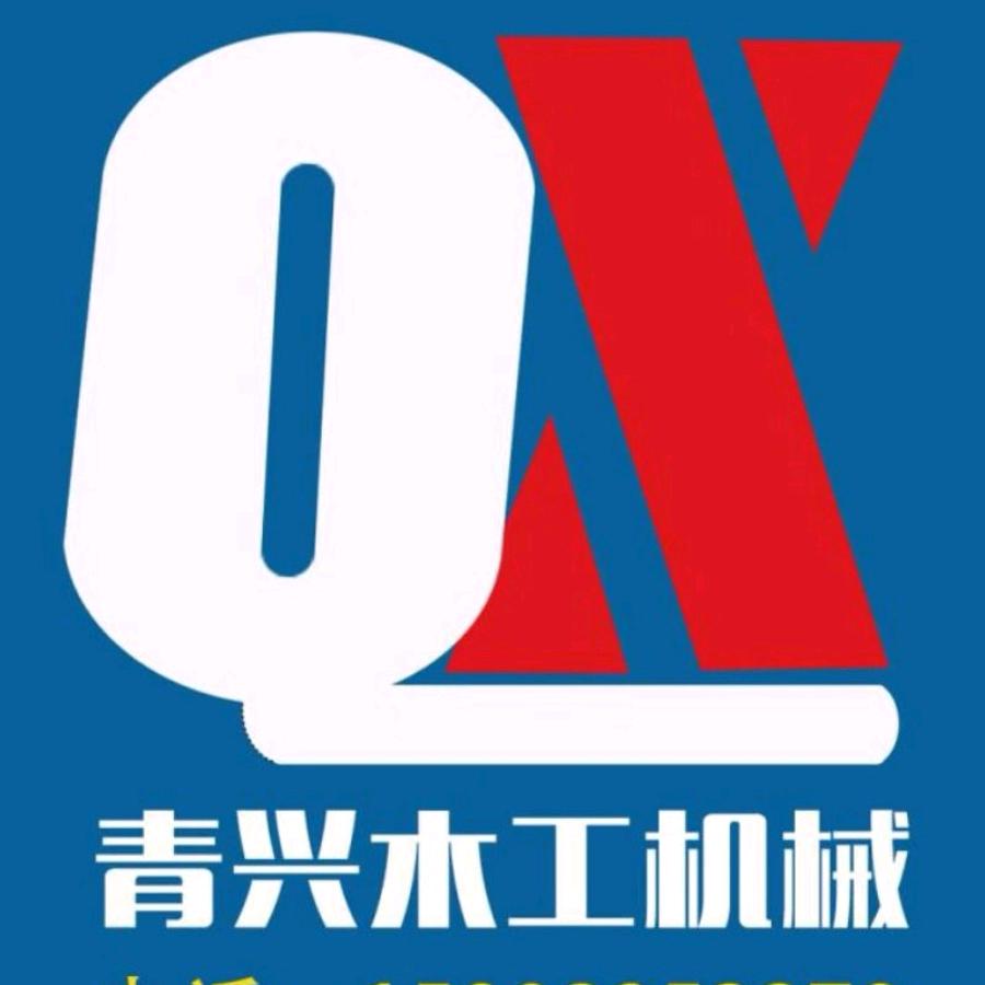 青兴木工机械，涂装环保设备朱磊