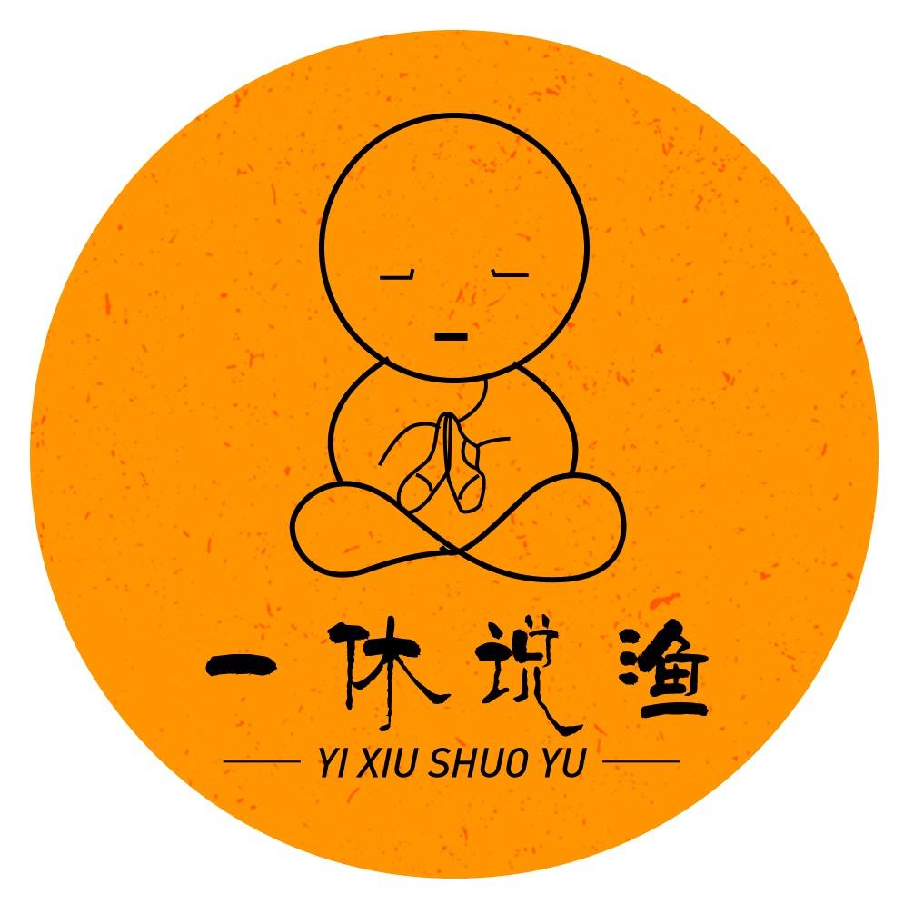 yixiushuoyu