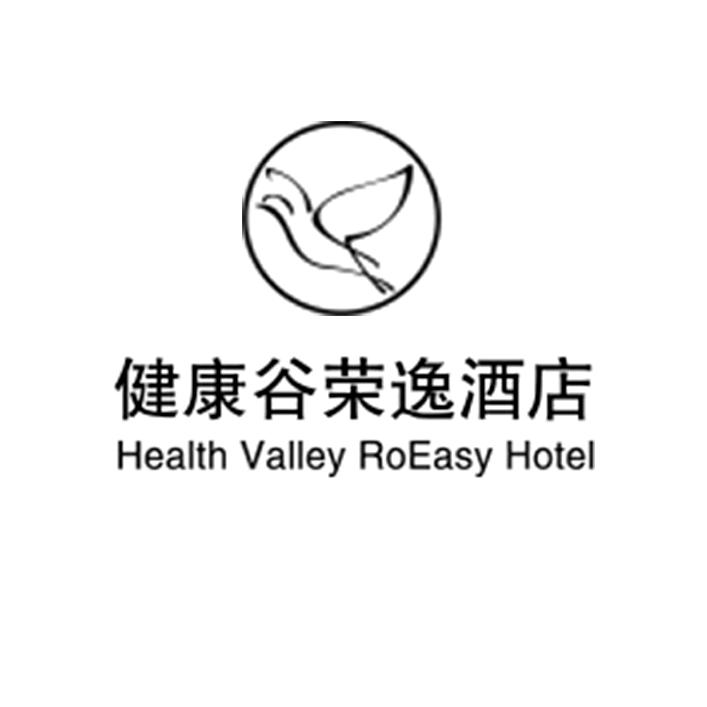 健康谷荣逸酒店