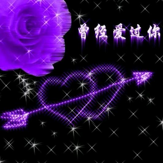 韦来 🌹期待💍