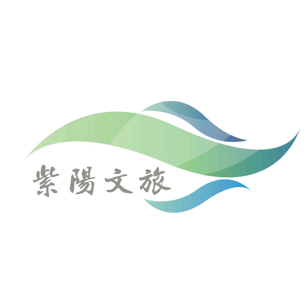 紫阳文旅