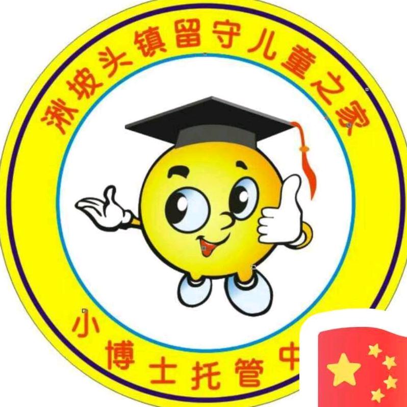 湫坡头镇留守儿童之家周老师