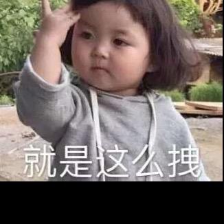 呆萌宝贝