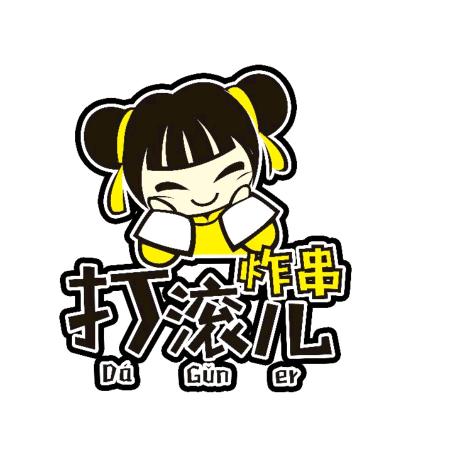 打滚儿炸串