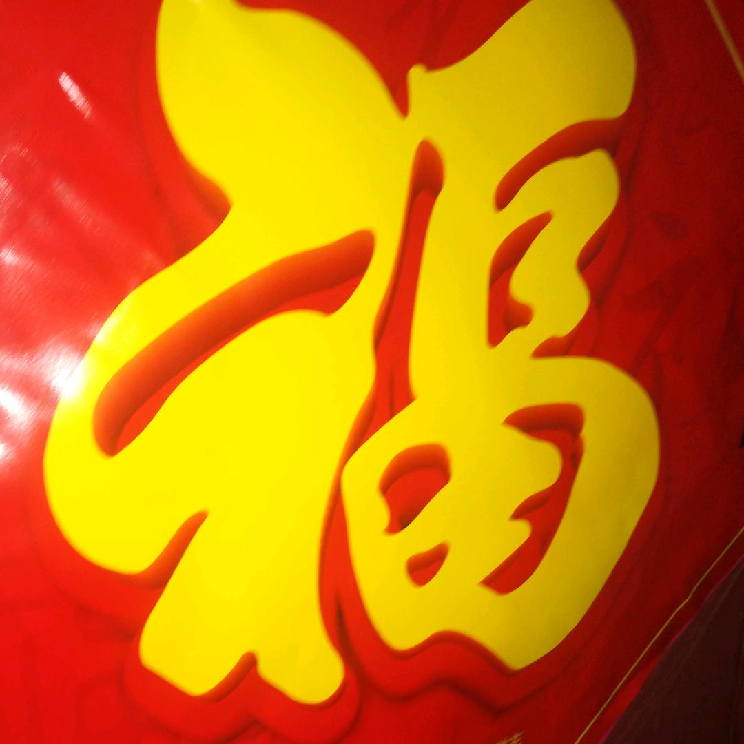茶味人生