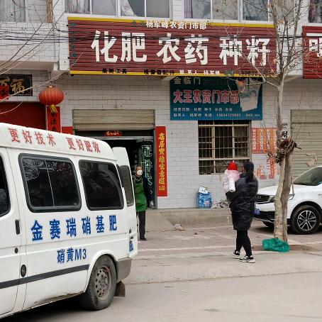 绿色农业