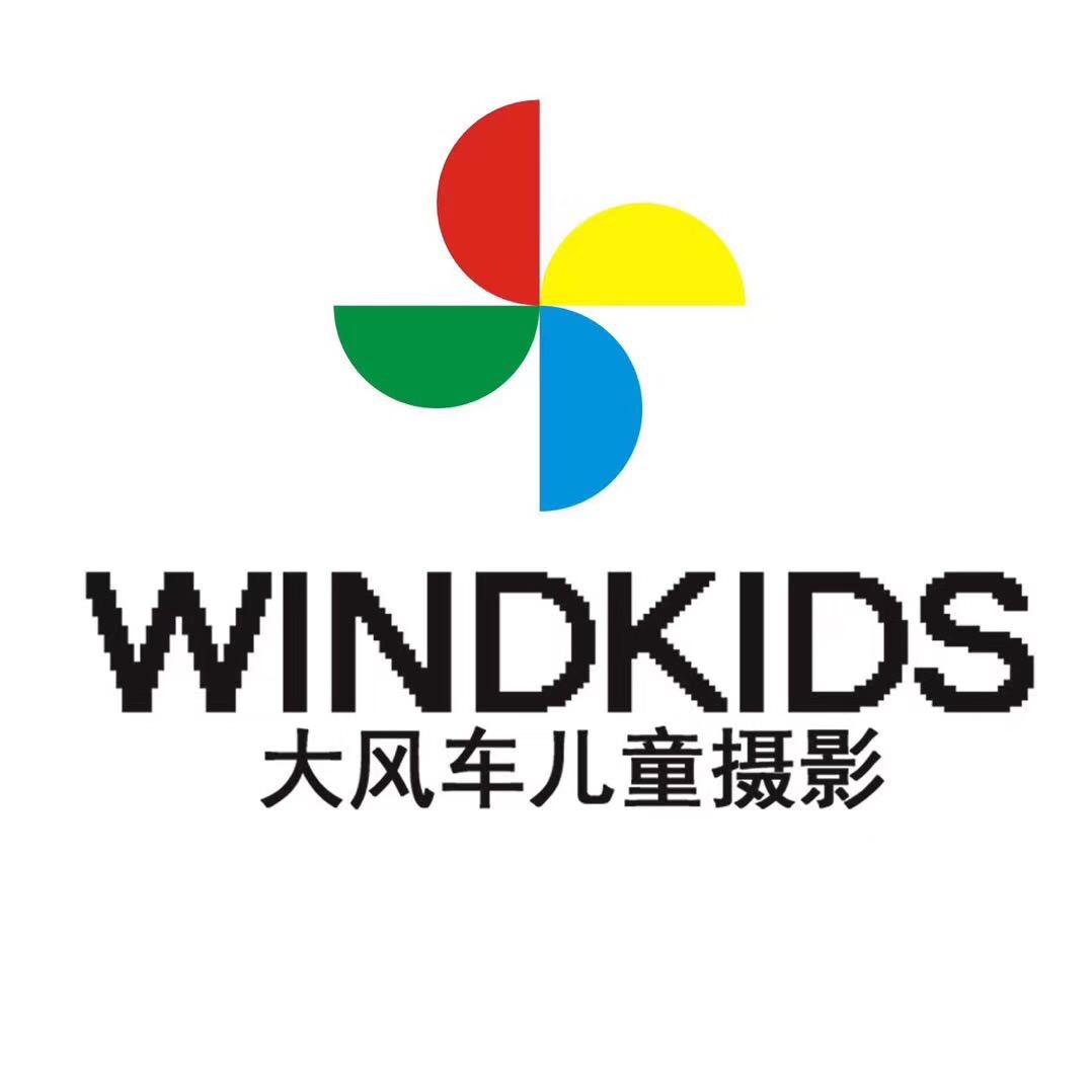 孝感大风车儿童摄影