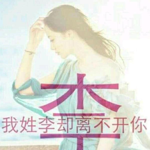 微笑面对