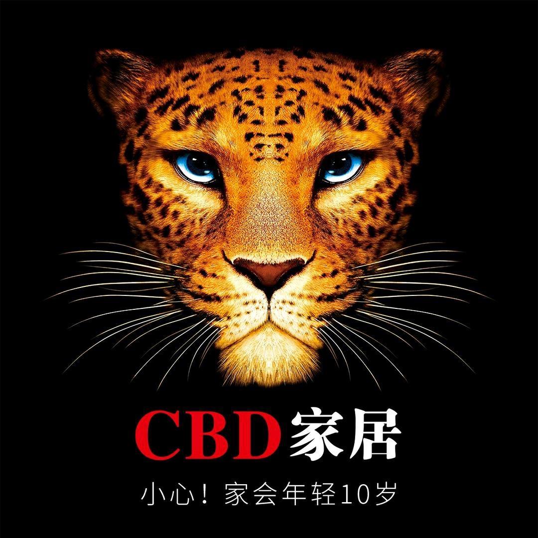 CBD家居官方旗舰店