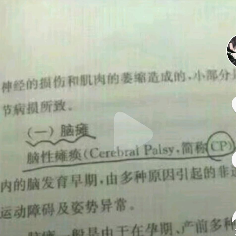 铅笔盒的脚