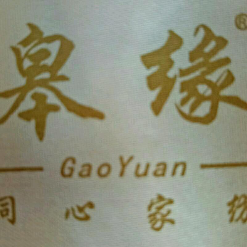 同心家纺店