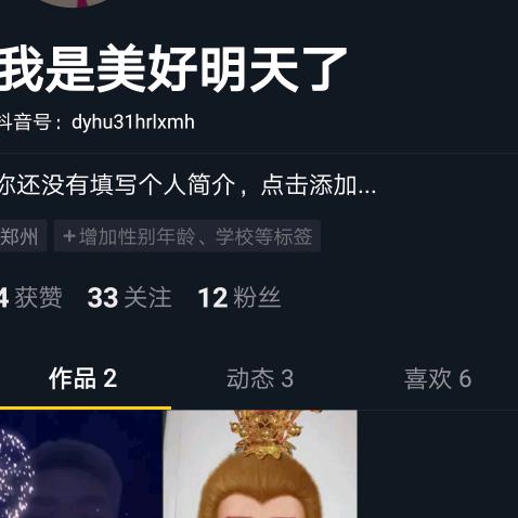 我是美好的明天