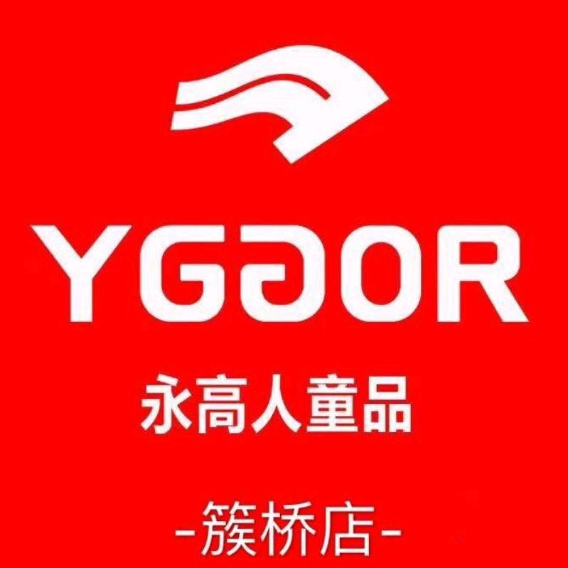 簇桥永高人
