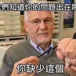贪嗔痴