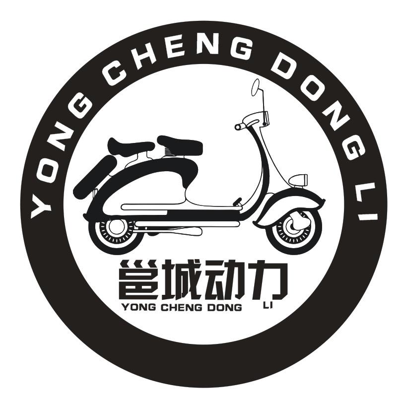 邕城动力锂电池张慕城