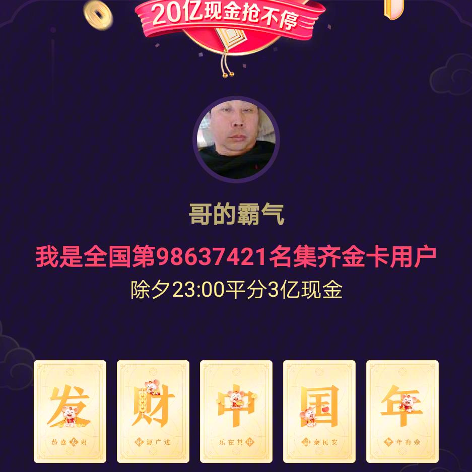 霸气乐哥