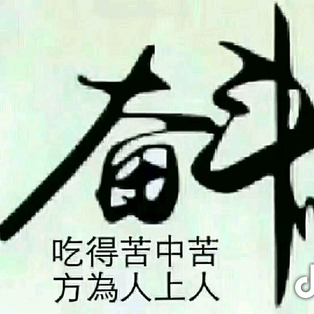 涅槃👊重生