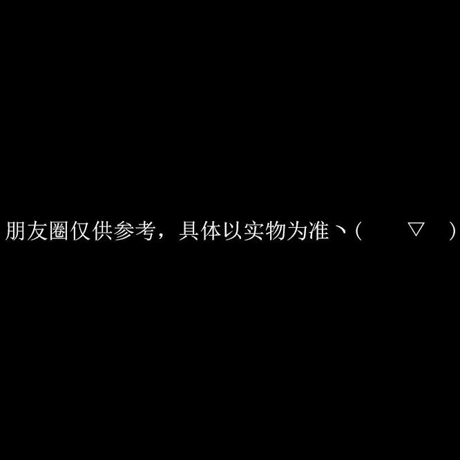 可爱不可爱