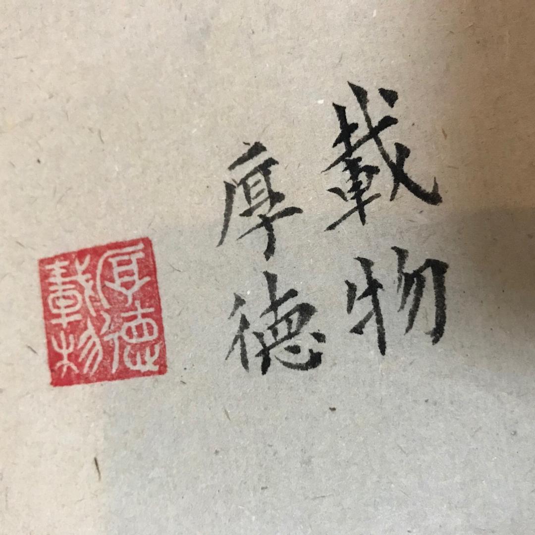 墨墨無文