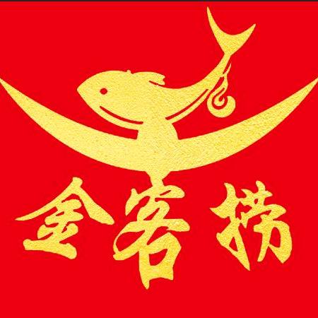 金客捞鱼火锅