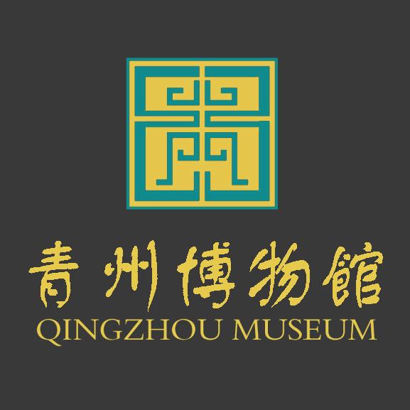 青州市博物馆