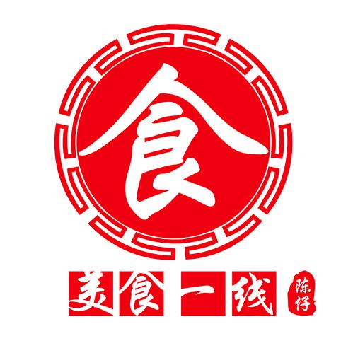 美食一线陈仔