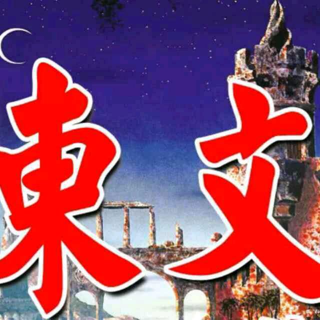 ✨心不狠站不稳