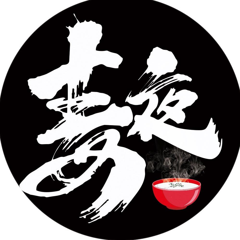 毒夜