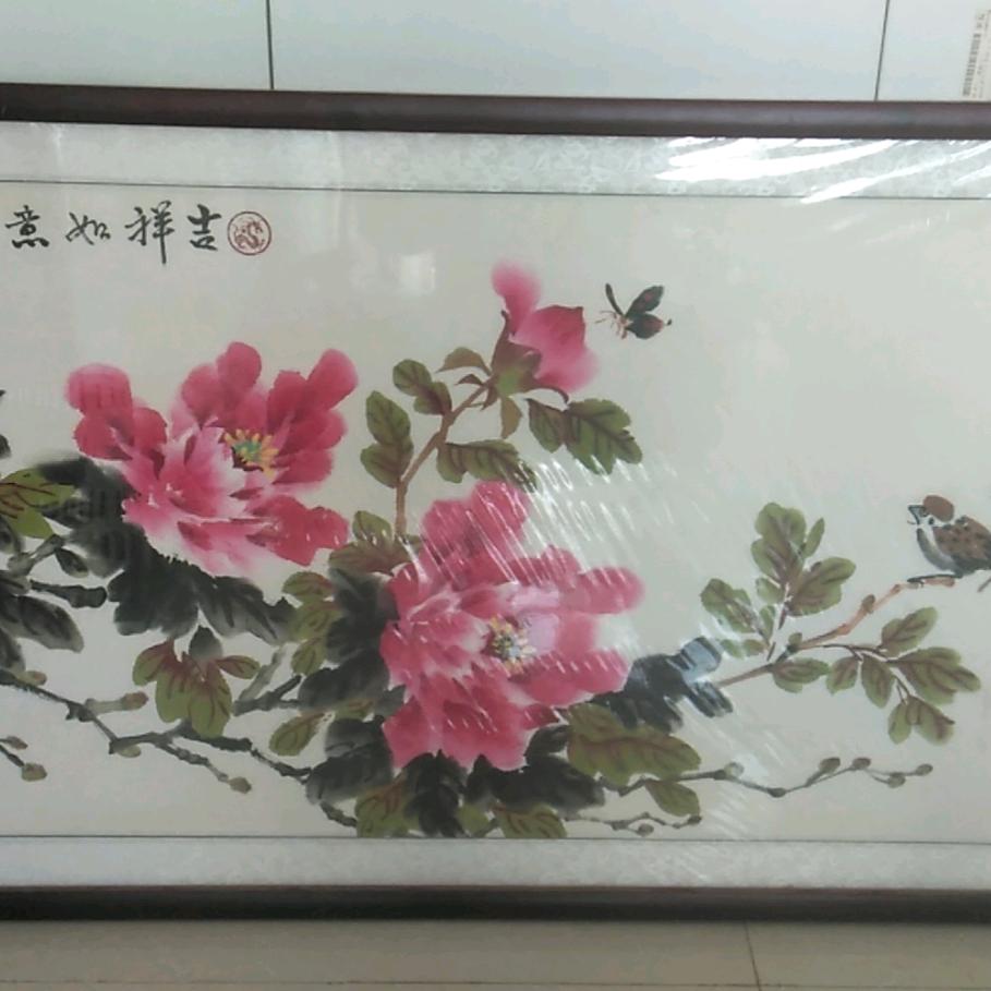 福到我家