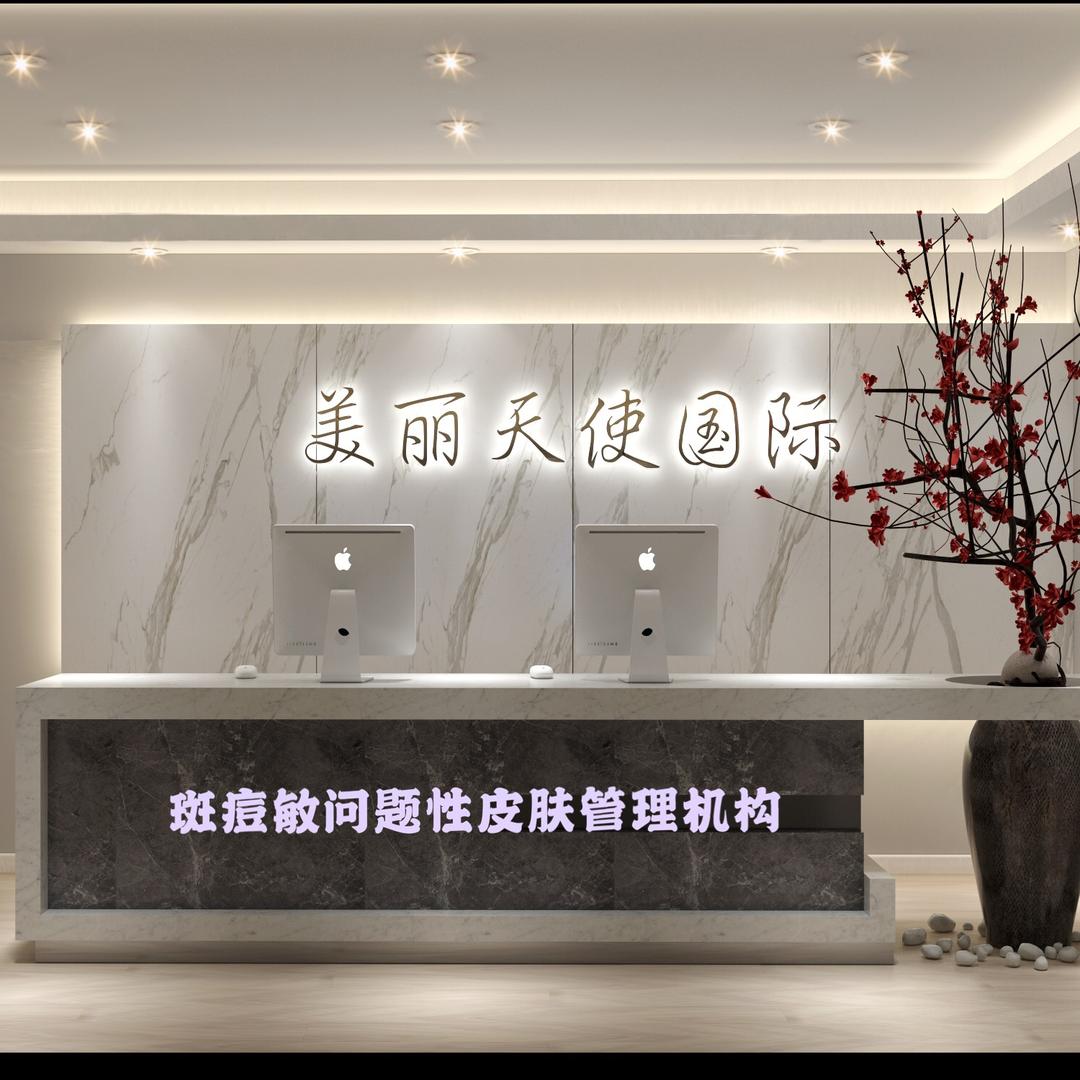 美丽天使国际