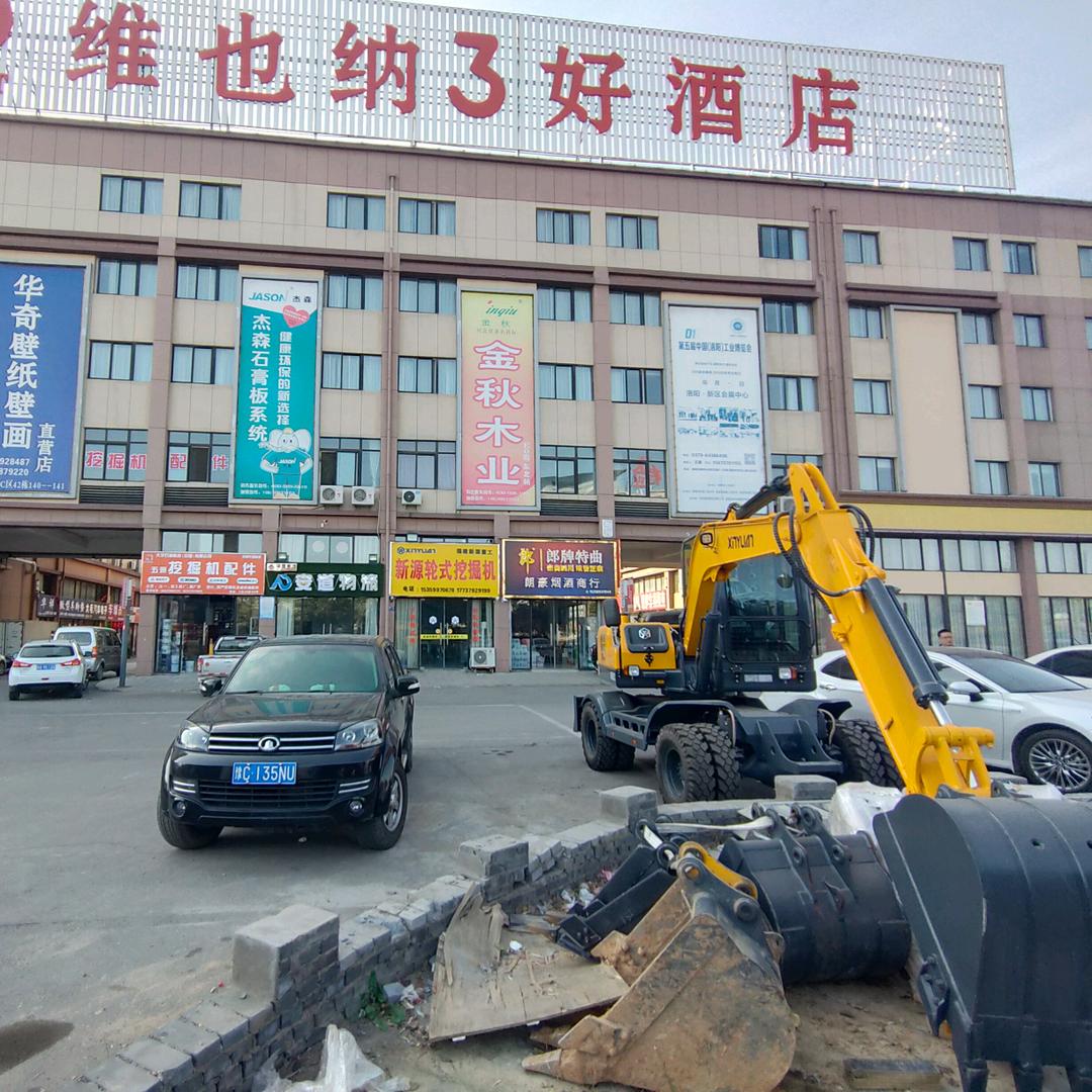 洛阳市新之源轮式挖掘机