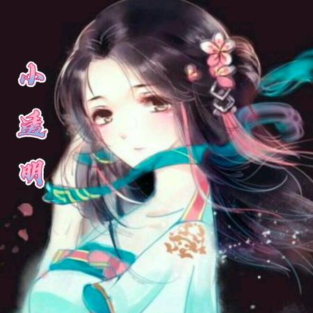 小透明