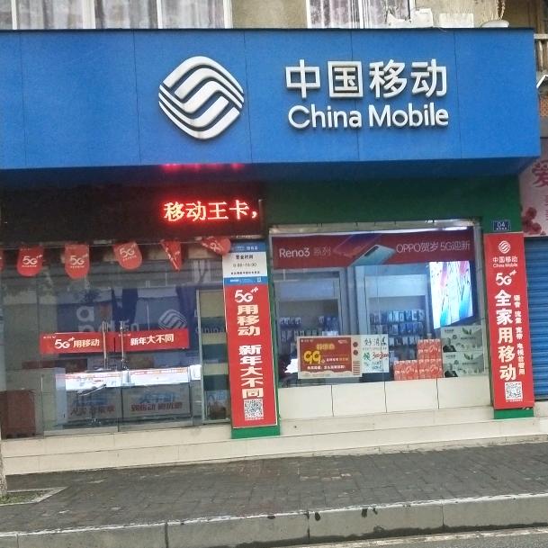 神农架林区手机卖场