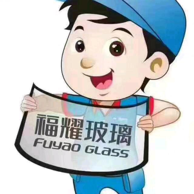 日照市福耀耀华汽车玻璃