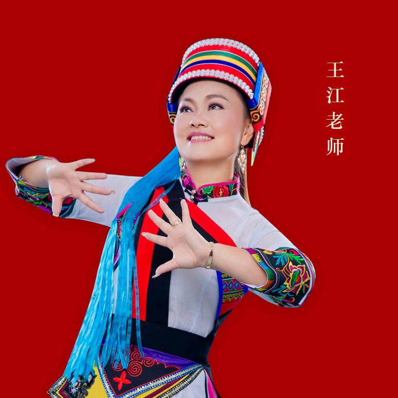 王江