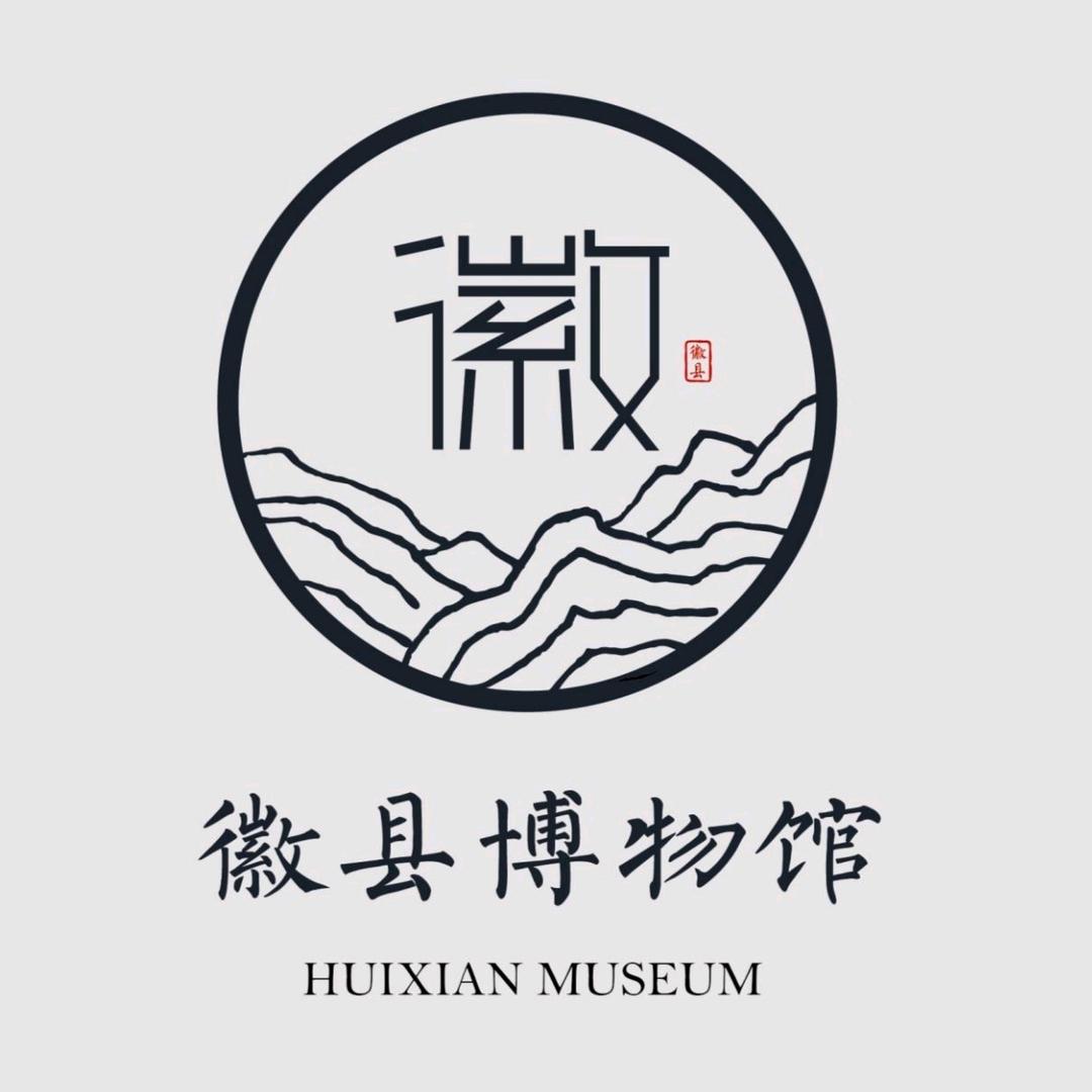 徽县博物馆