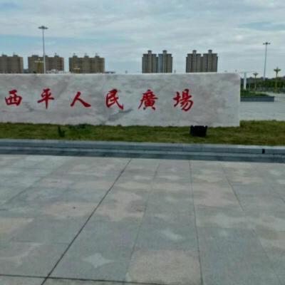 四季如春