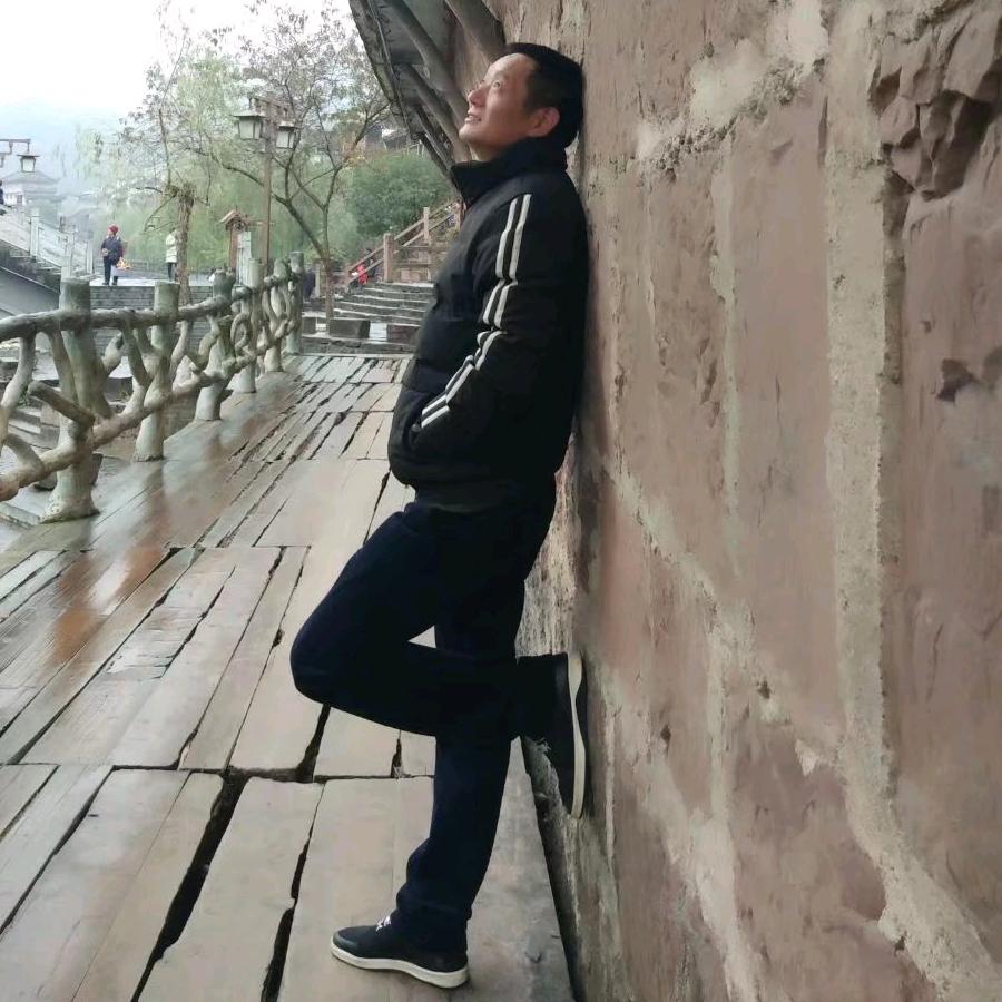拾年
