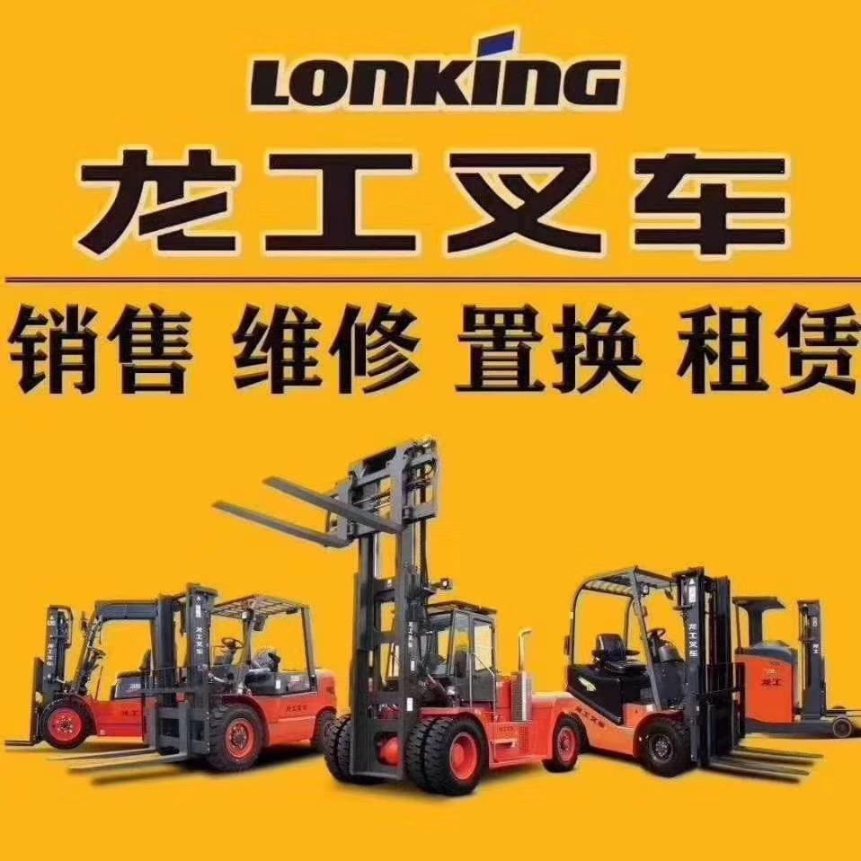【龙工叉车】