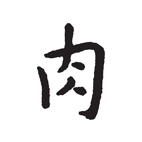 三层五花