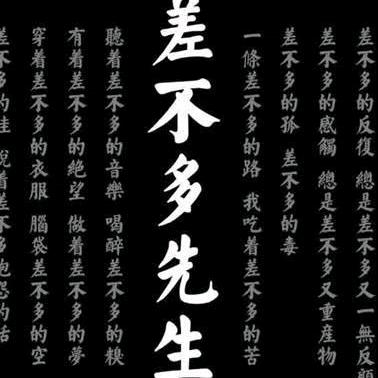 包子吖