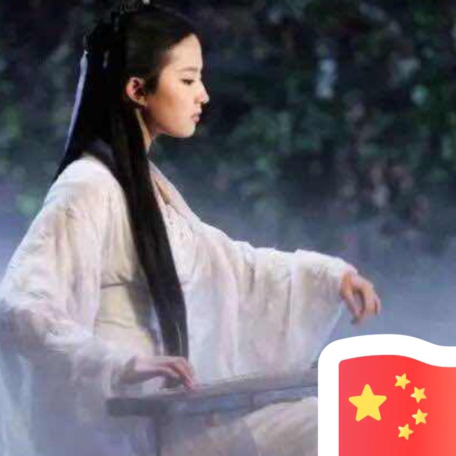 飘（方城雅鹿）